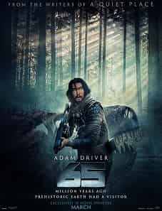 65 (2023) 65 movie