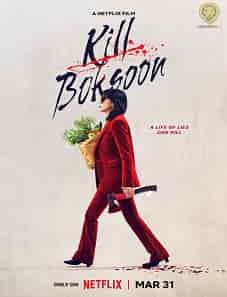 Kill-Boksoon-movie