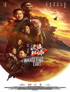 The Wandering Earth II (2023) The Wandering Earth II movie